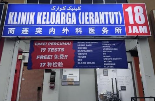 Klinik 24 Jam Terbaik Berhampiran Saya di Jerantut