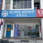 Klinik 24 Jam Terbaik Berhampiran Saya di Kampung Simpang Renggam
